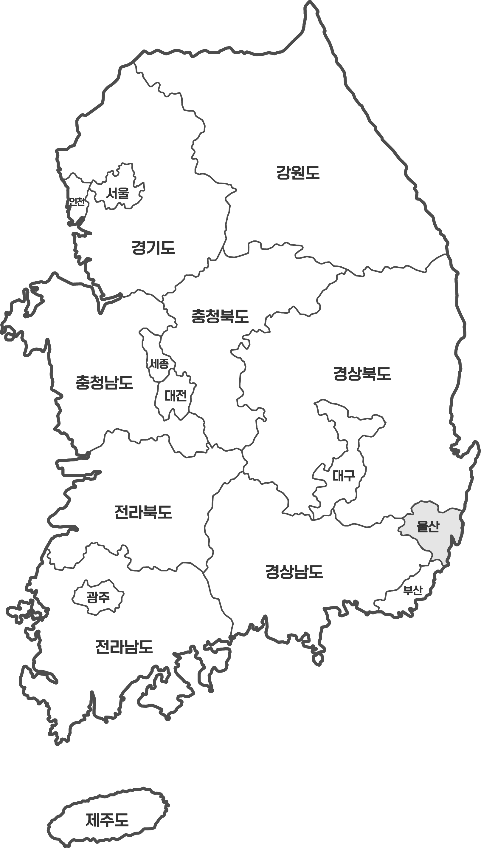 울산